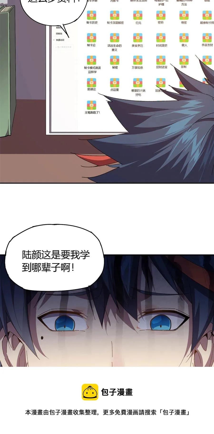 75 禁制 第21页