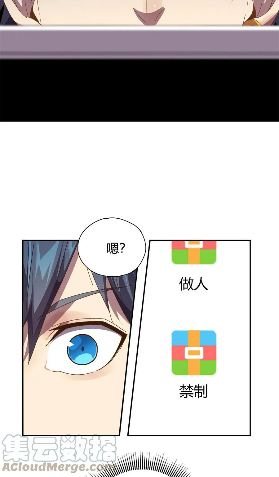 75 禁制 第22页