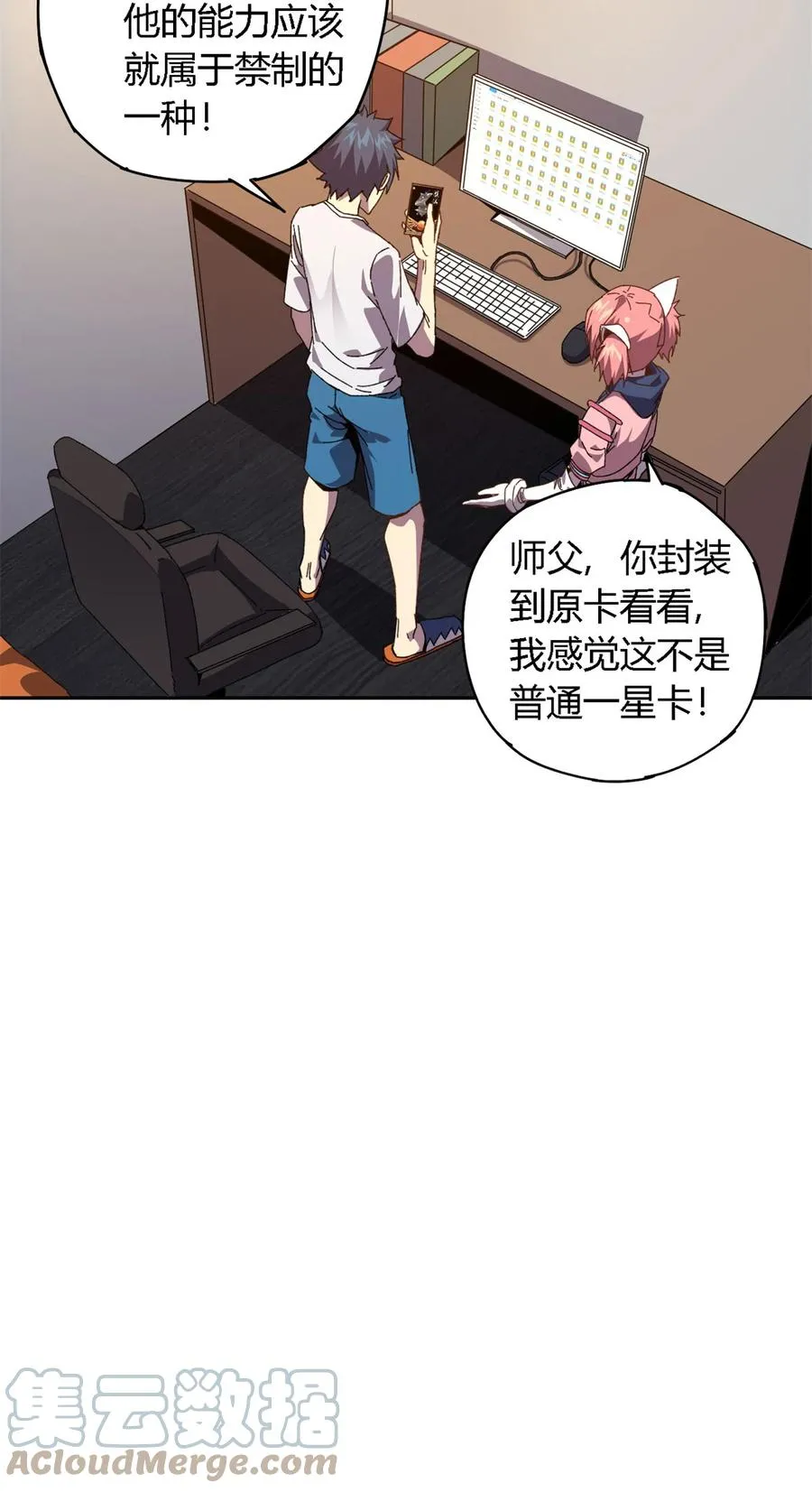 75 禁制 第28页