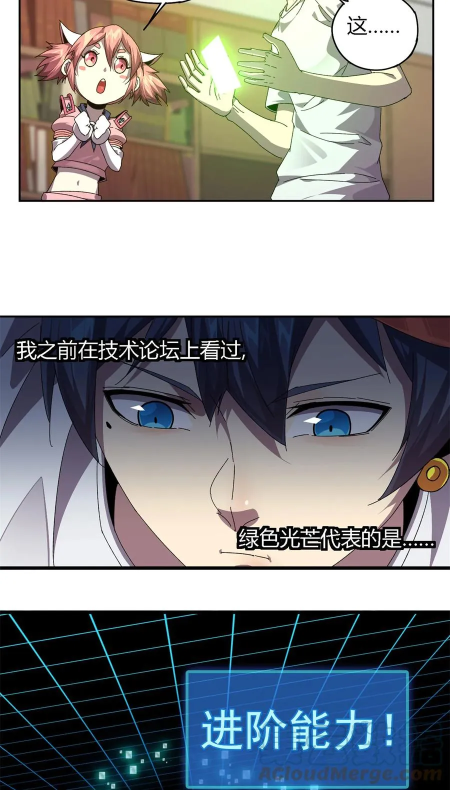75 禁制 第31页