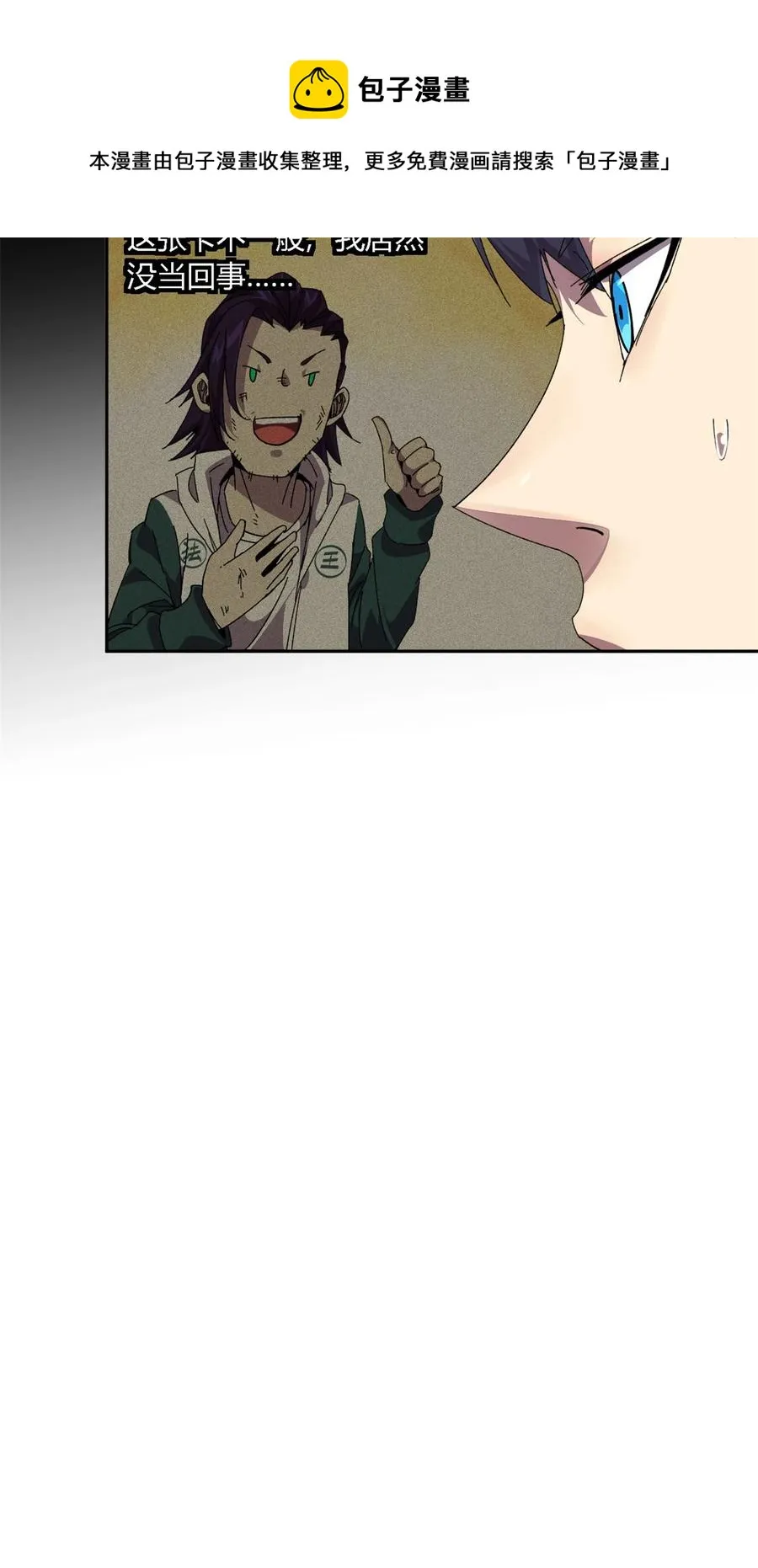 75 禁制 第33页