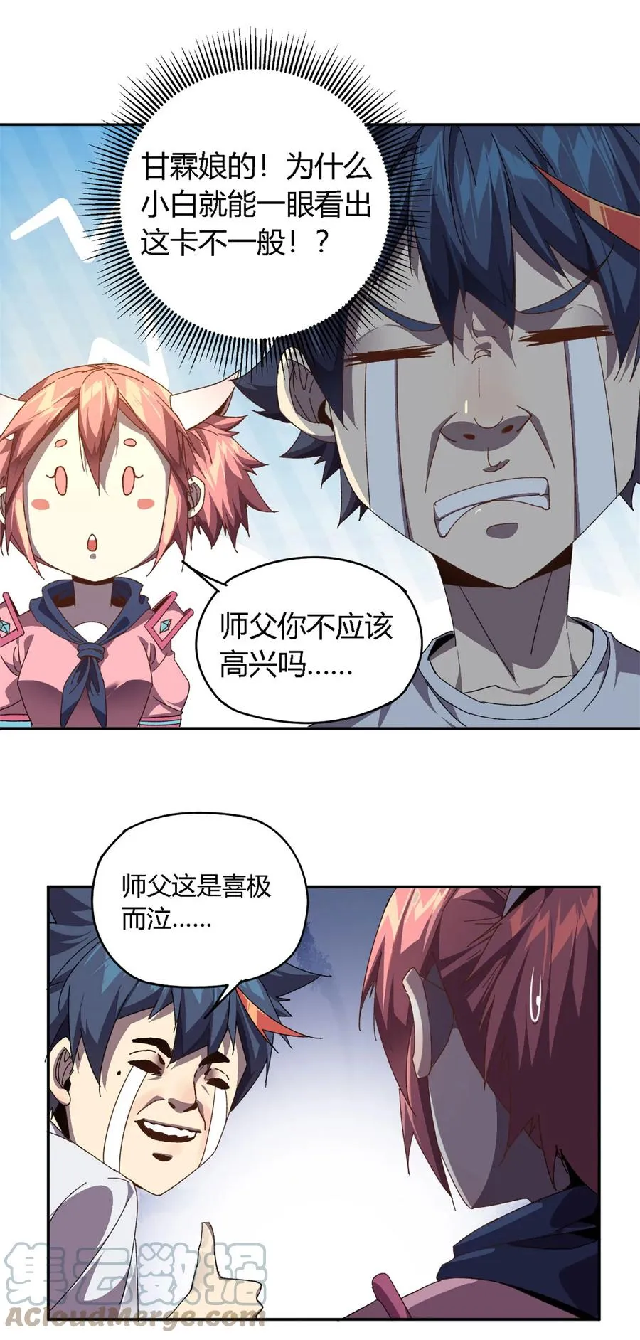 75 禁制 第34页