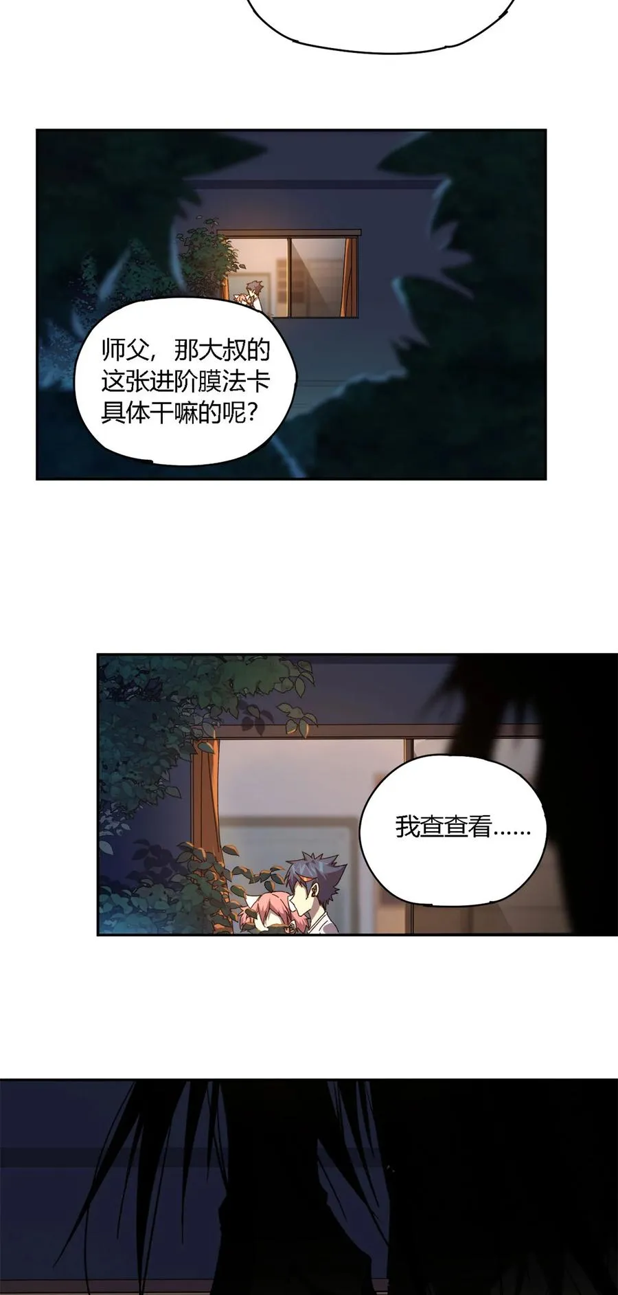 75 禁制 第36页