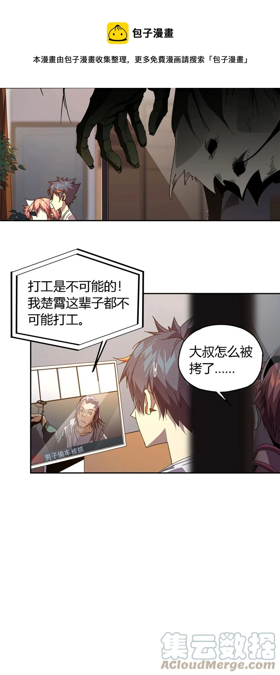 75 禁制 第37页