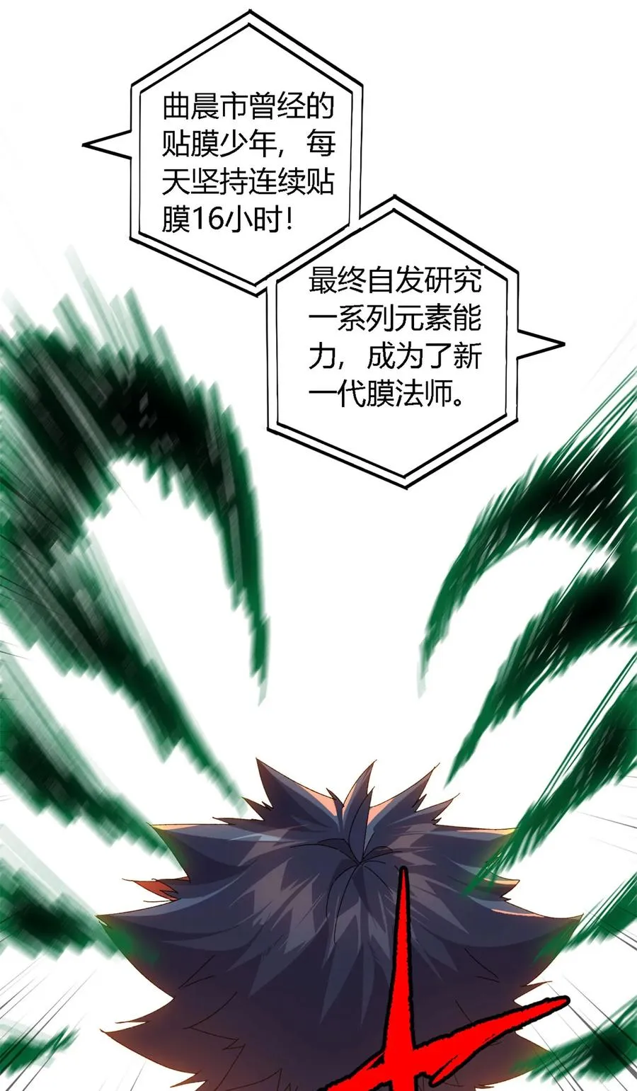 75 禁制 第38页