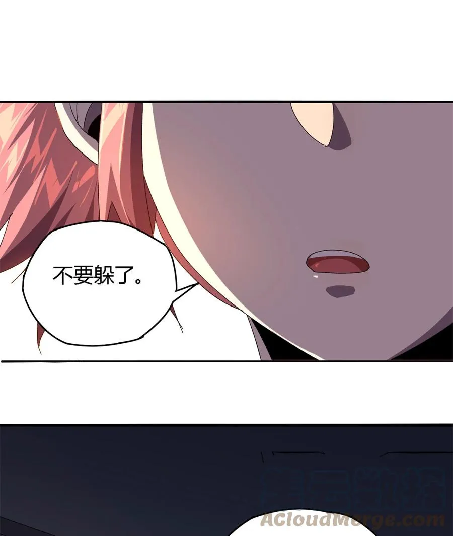 75 禁制 第43页