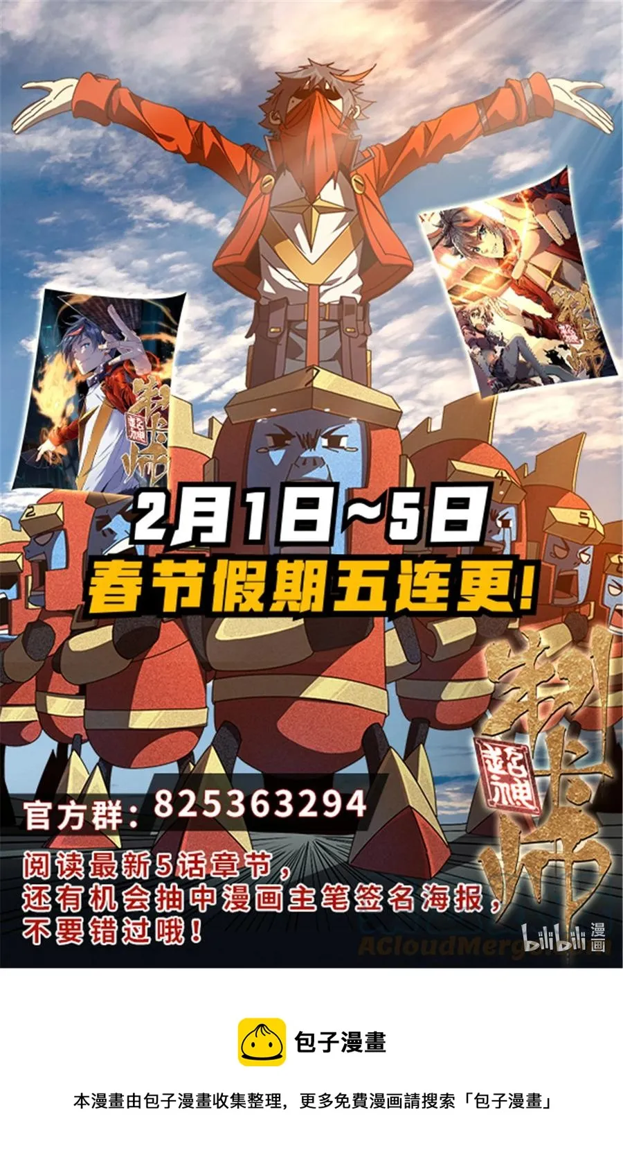 75 禁制 第46页