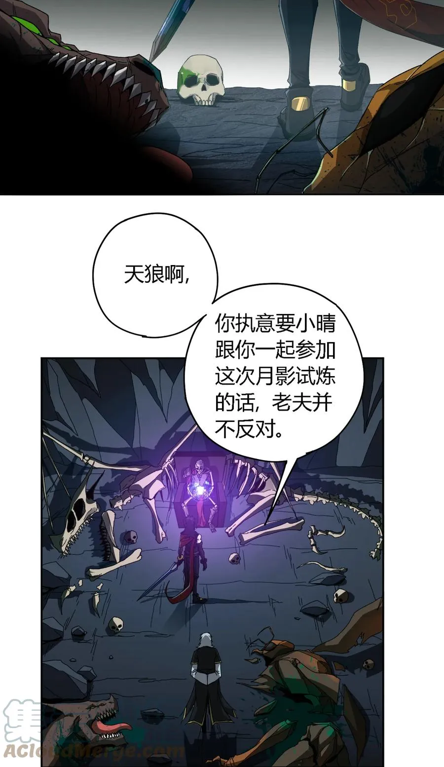74 铁蛋兄弟 第3页