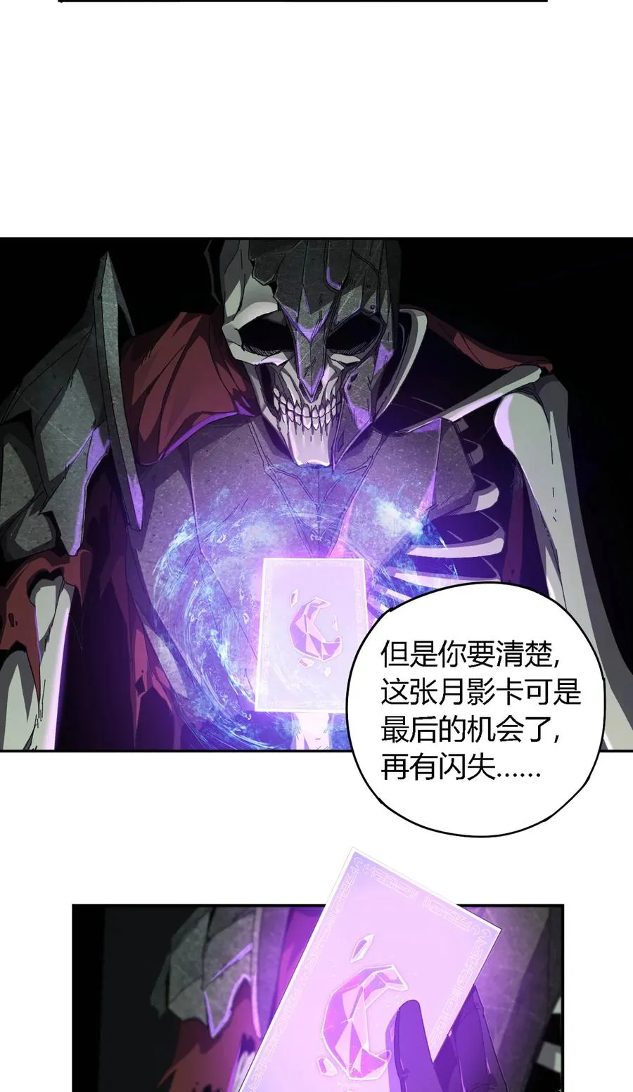 74 铁蛋兄弟 第4页