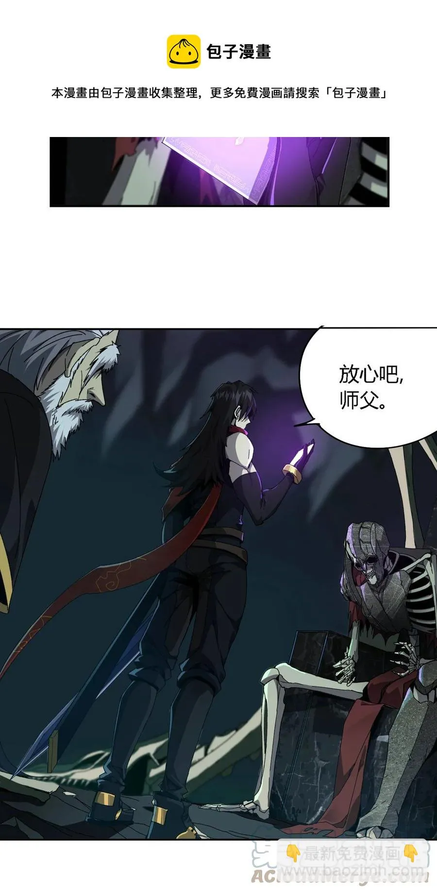 74 铁蛋兄弟 第5页