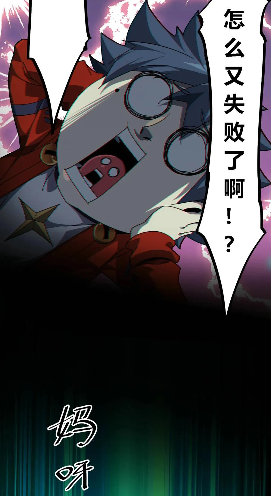 74 铁蛋兄弟 第28页