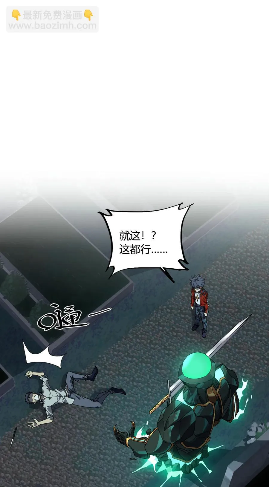 74 铁蛋兄弟 第32页