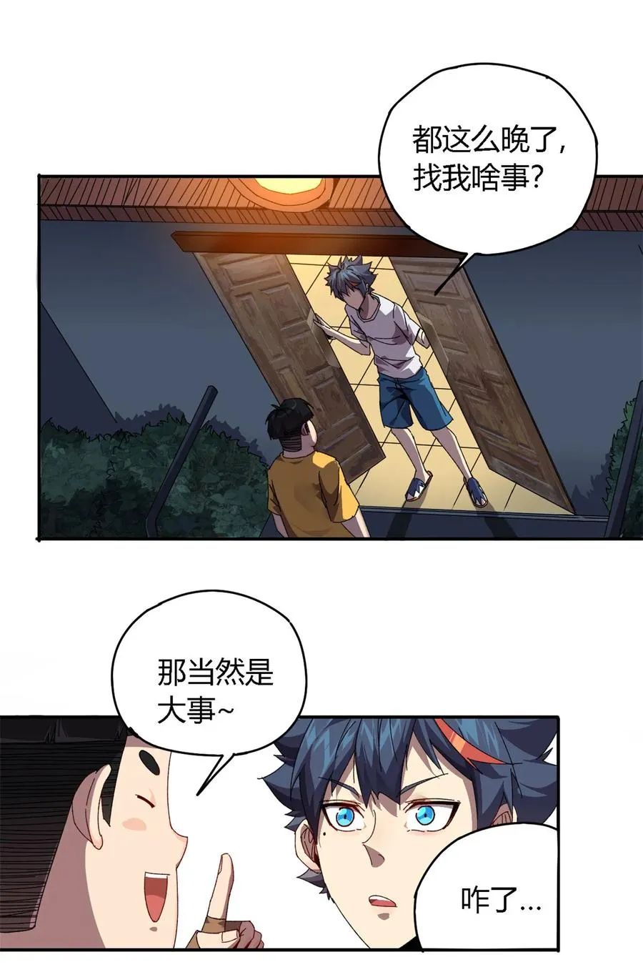 76 开了开眼 第3页