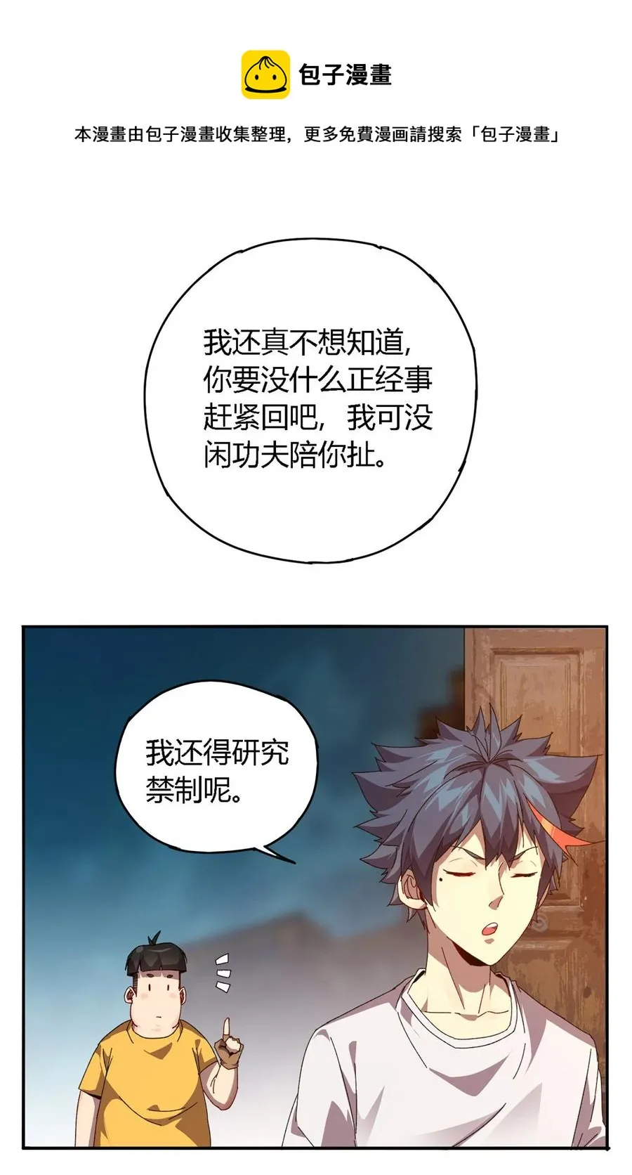 76 开了开眼 第5页