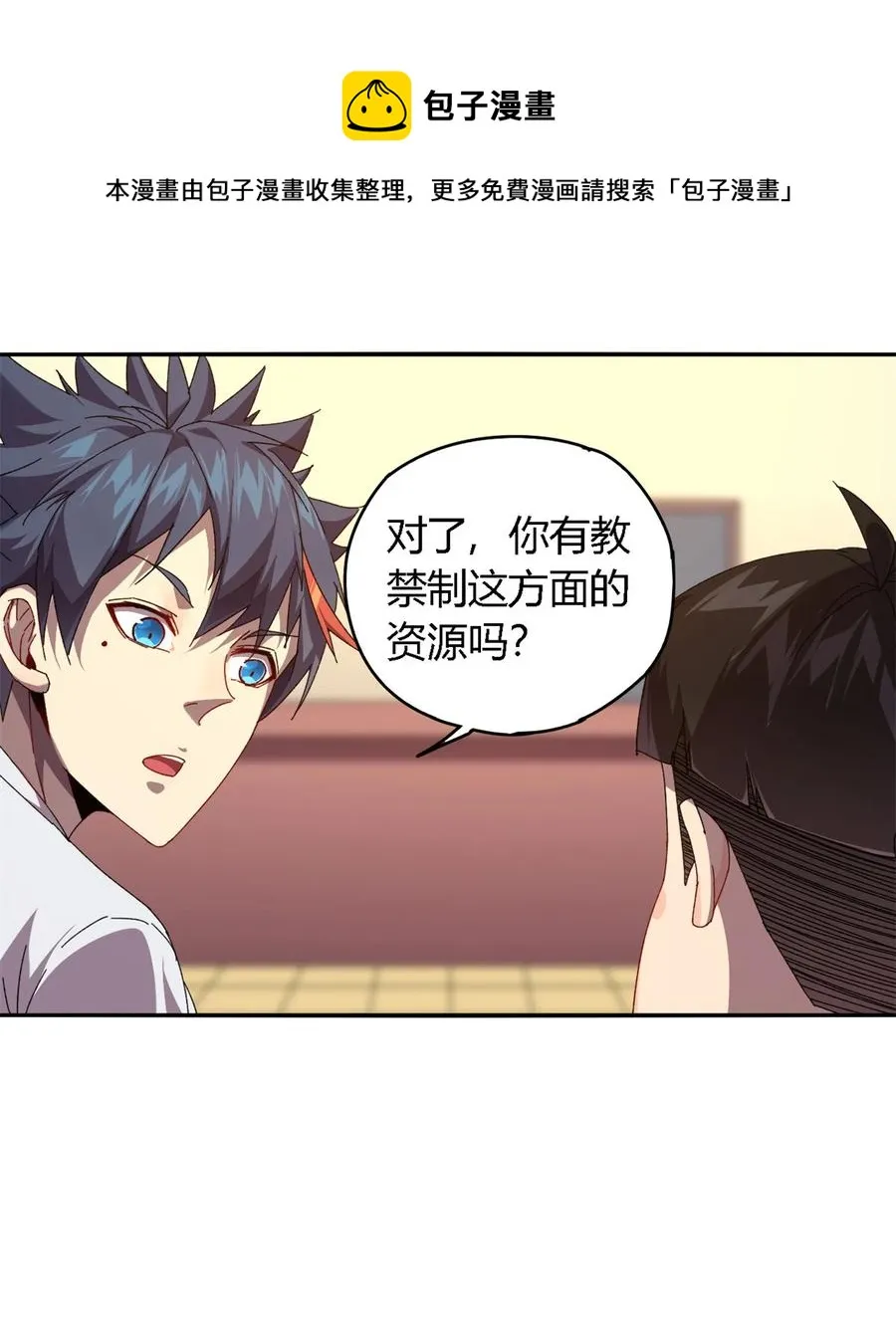 76 开了开眼 第9页
