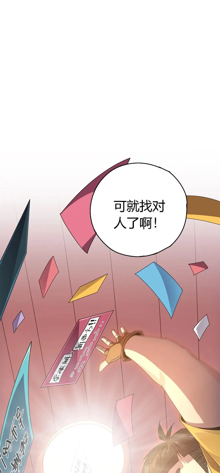 76 开了开眼 第11页