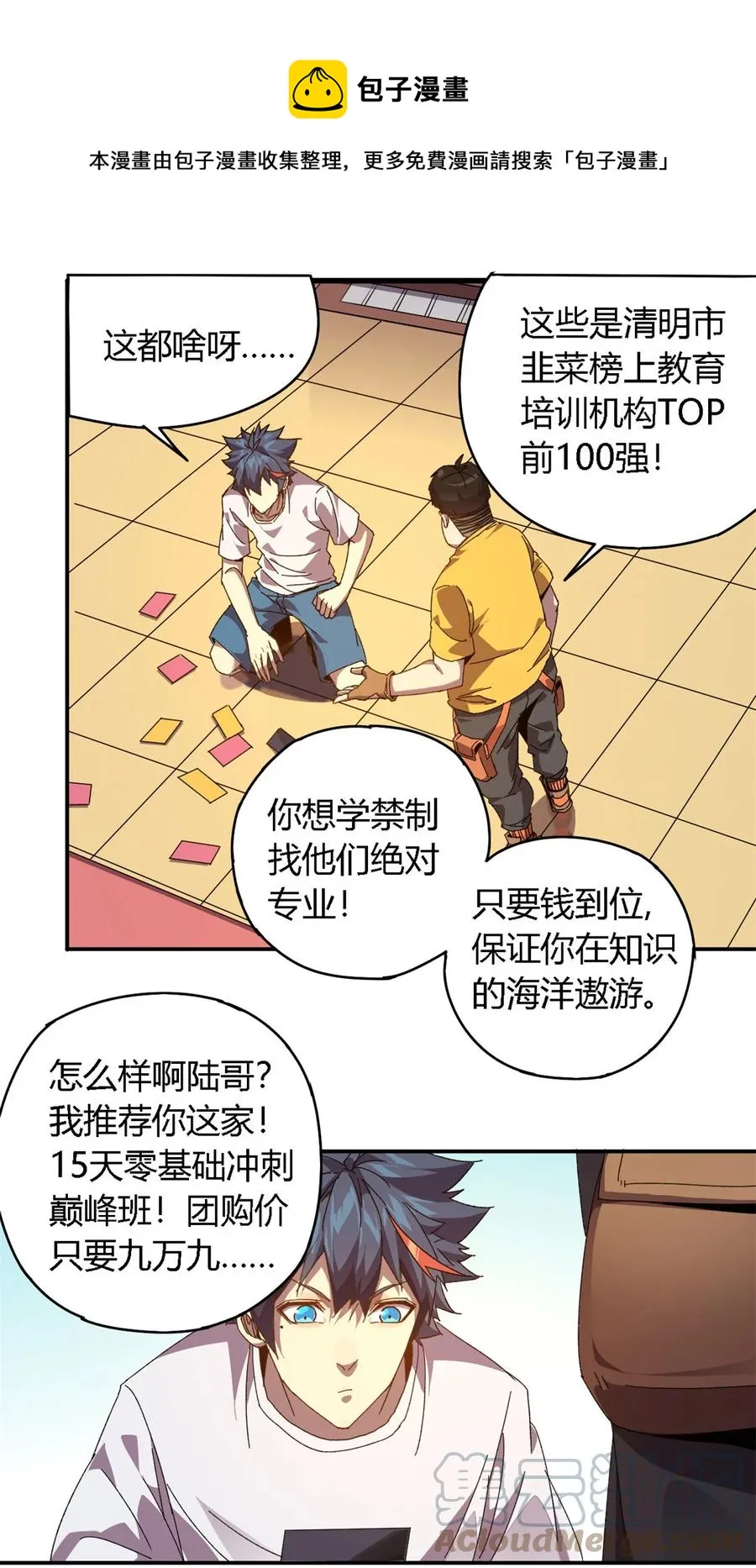 76 开了开眼 第13页