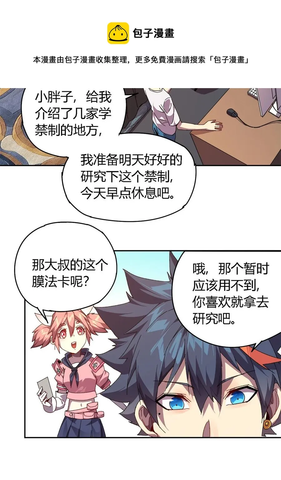 76 开了开眼 第17页