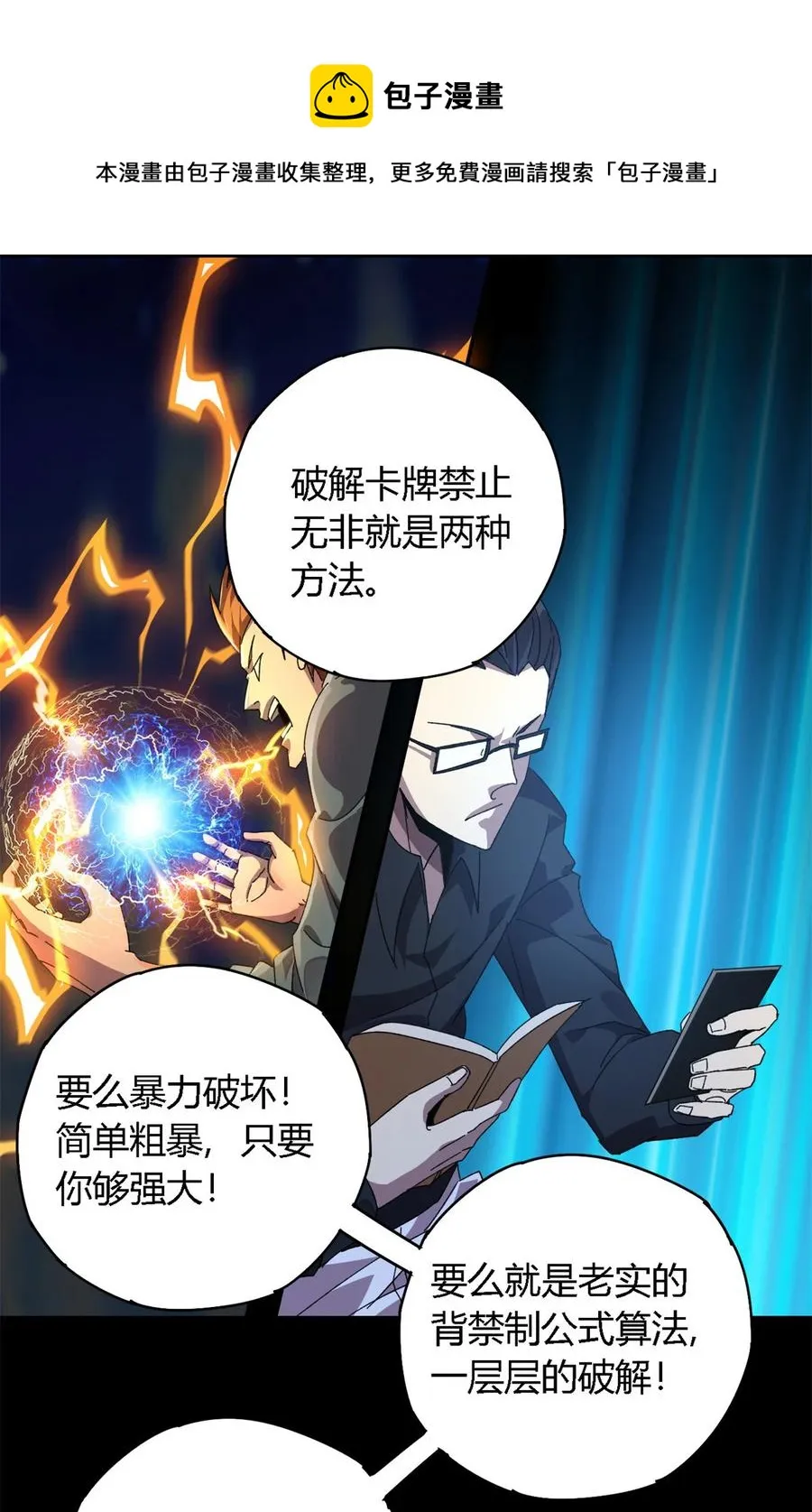 76 开了开眼 第29页