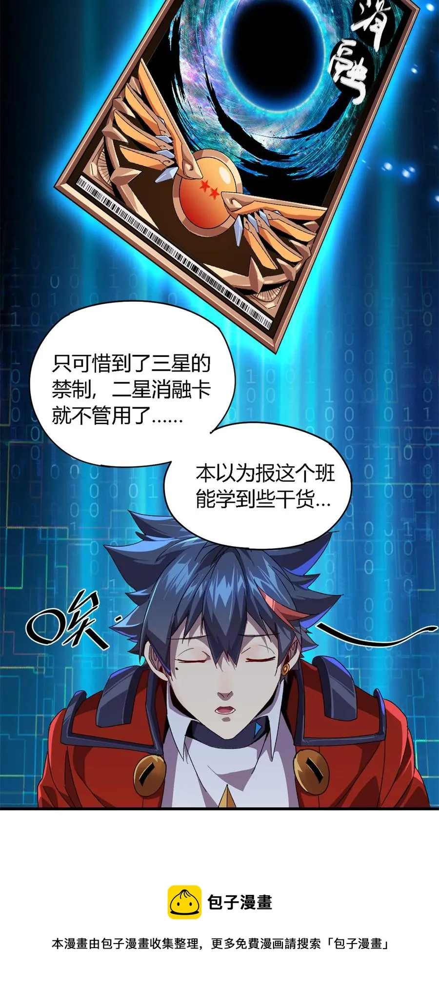 76 开了开眼 第33页