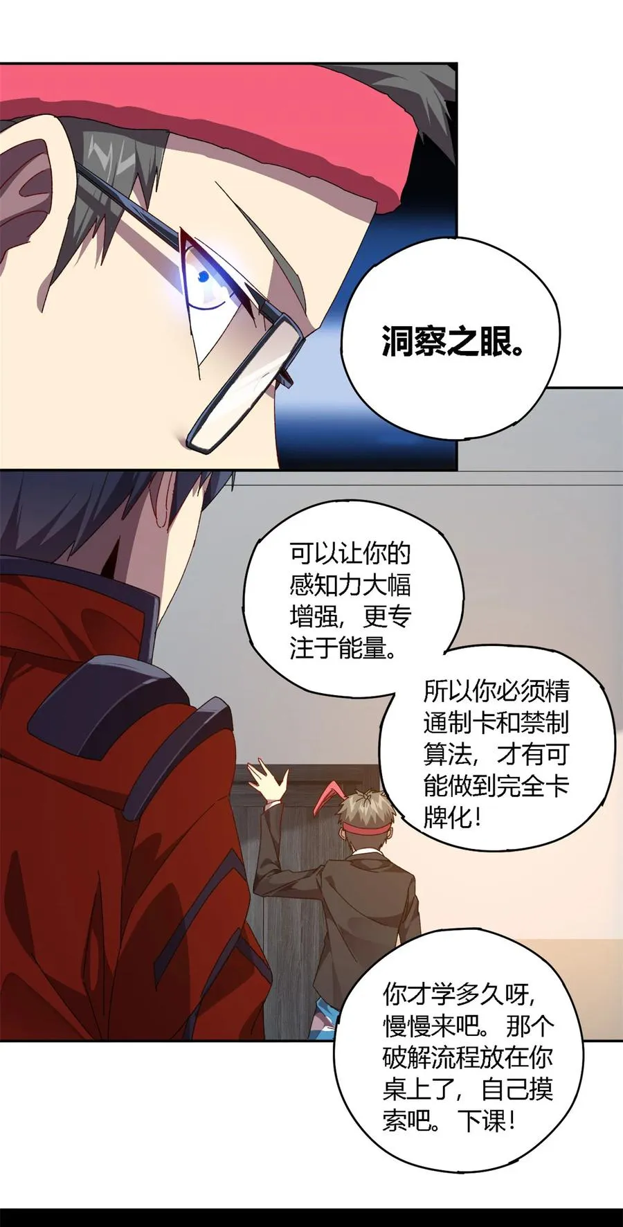 76 开了开眼 第44页