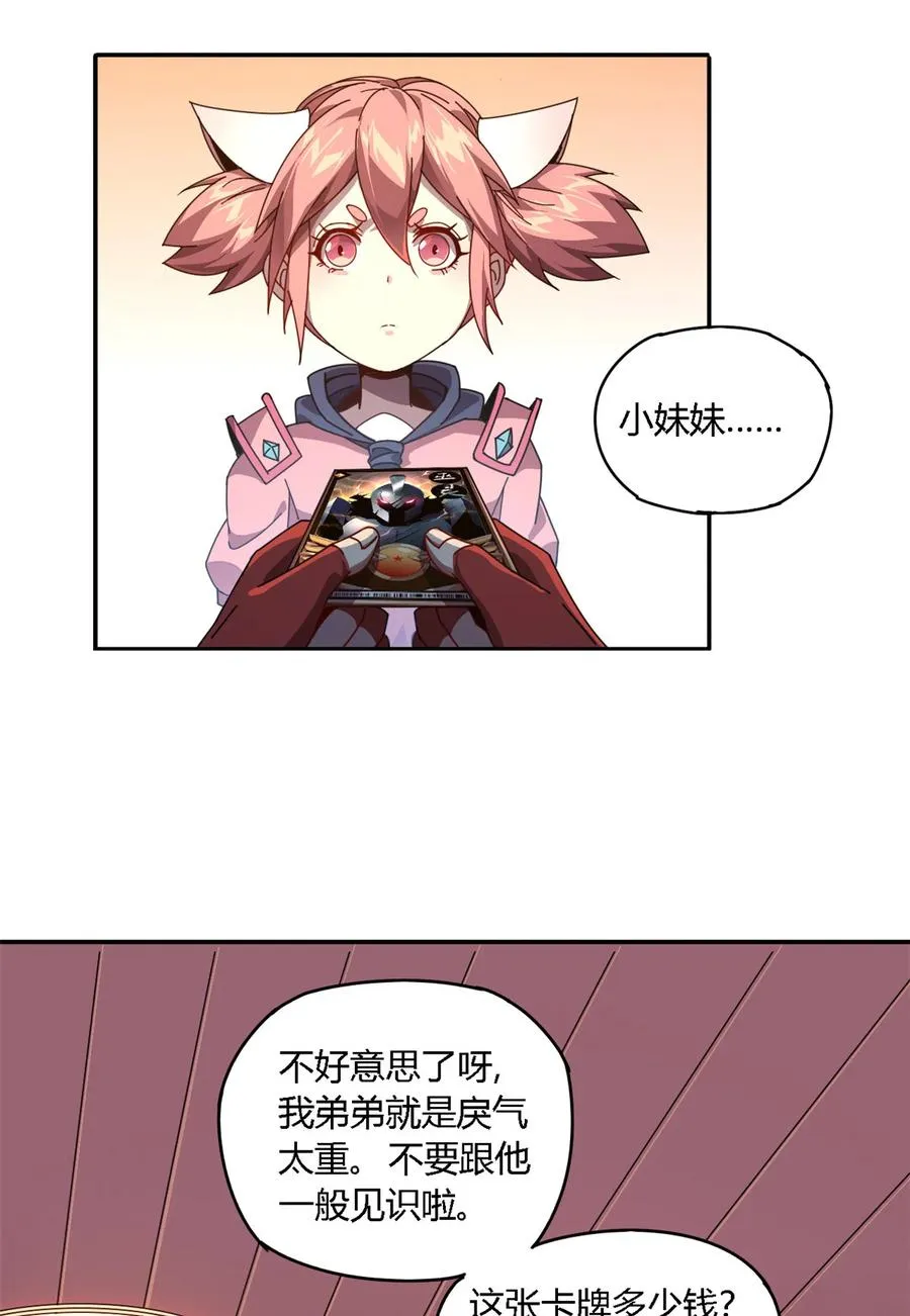 78 制卡比赛？ 第4页
