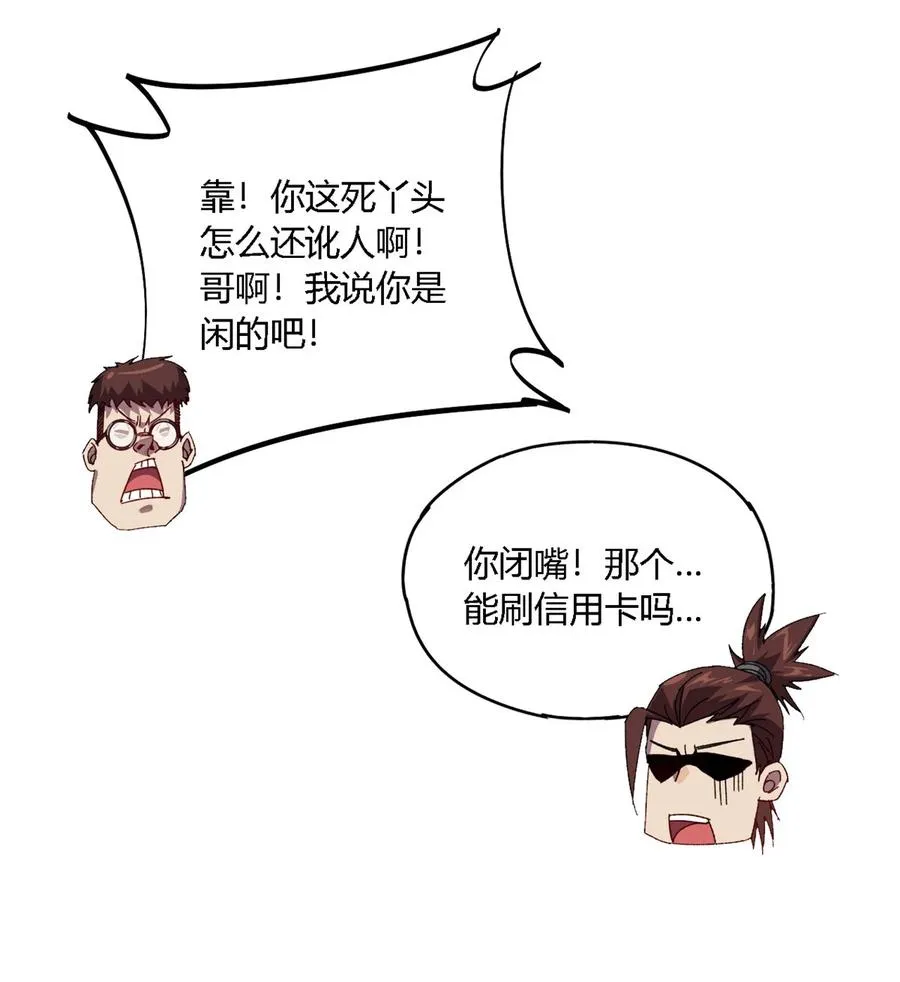 78 制卡比赛？ 第6页