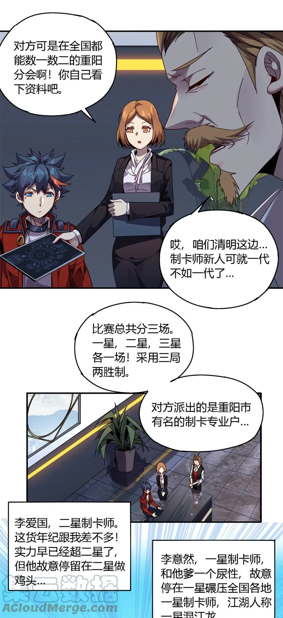 78 制卡比赛？ 第11页