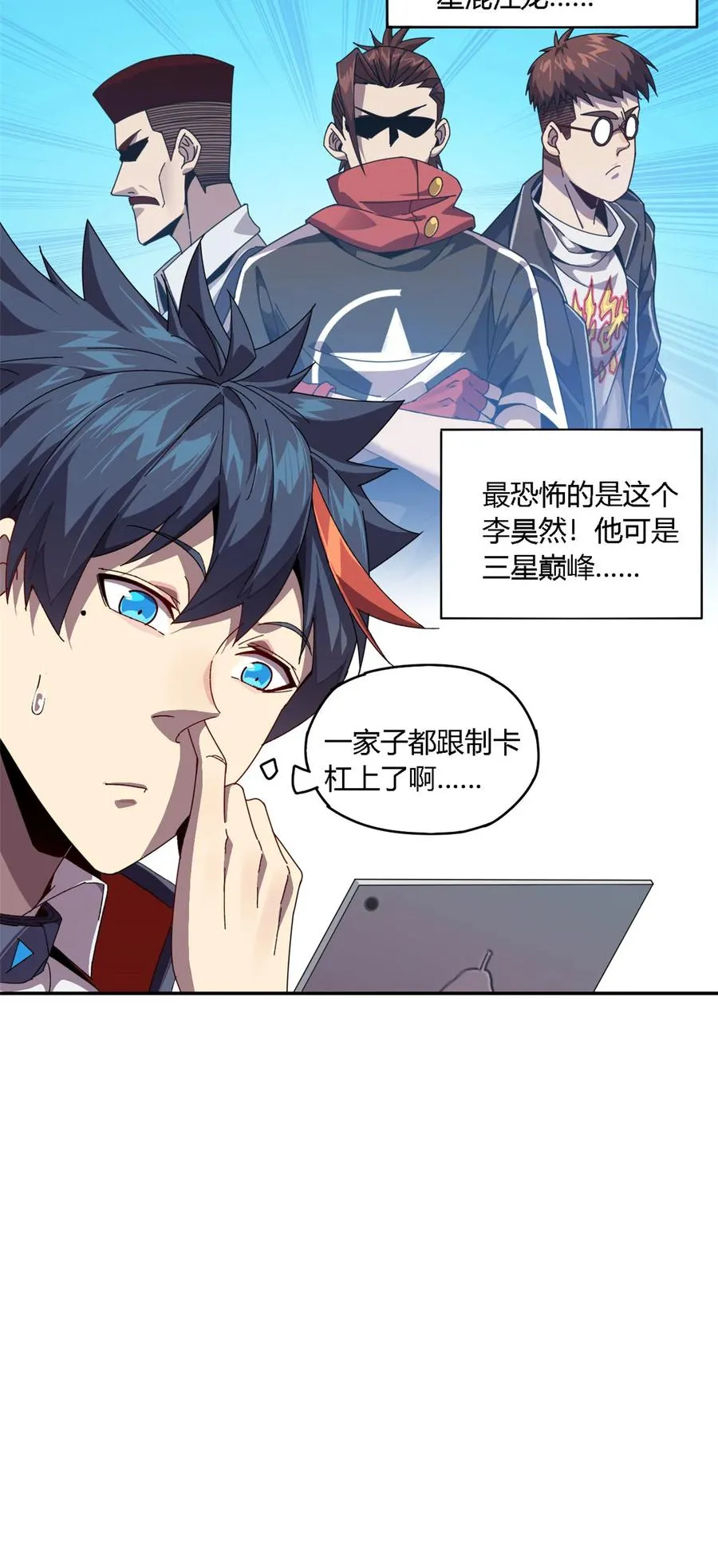 78 制卡比赛？ 第12页