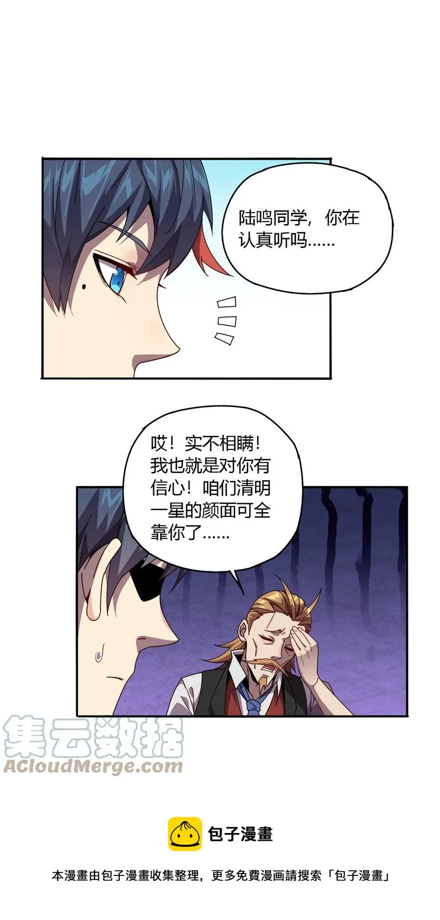 78 制卡比赛？ 第13页