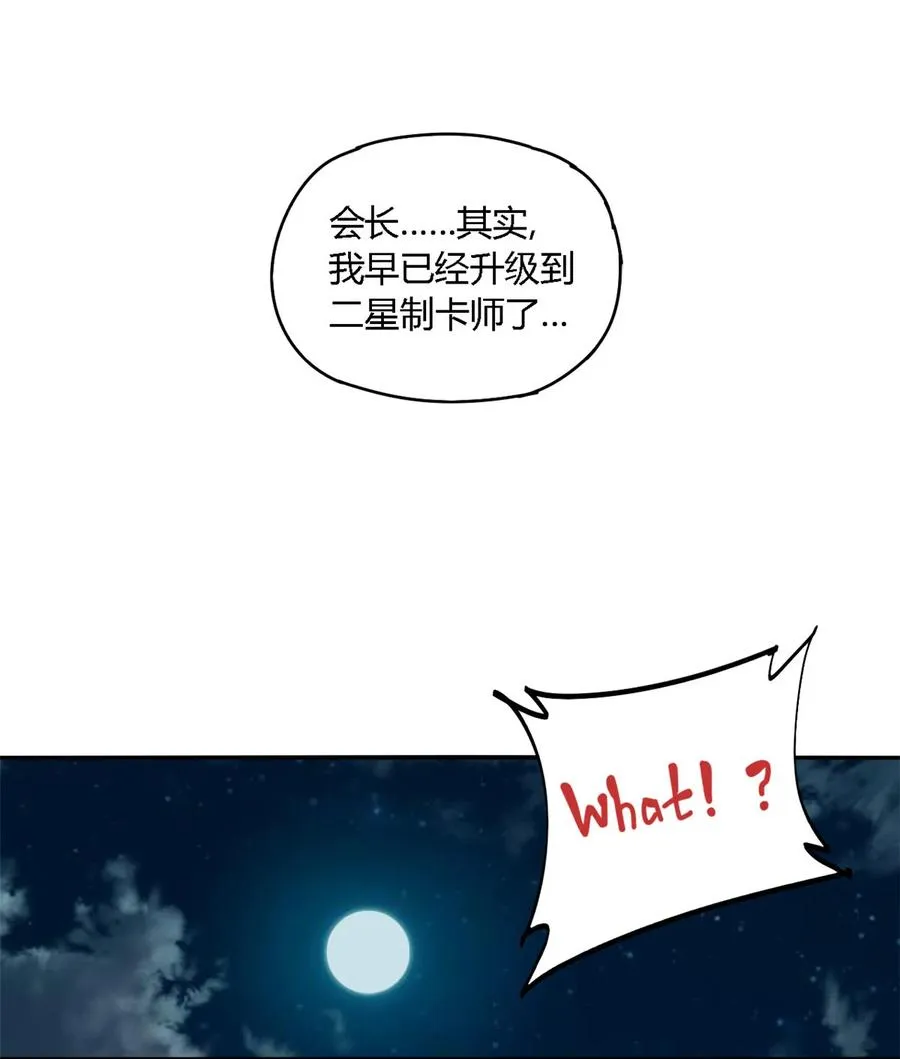 78 制卡比赛？ 第14页