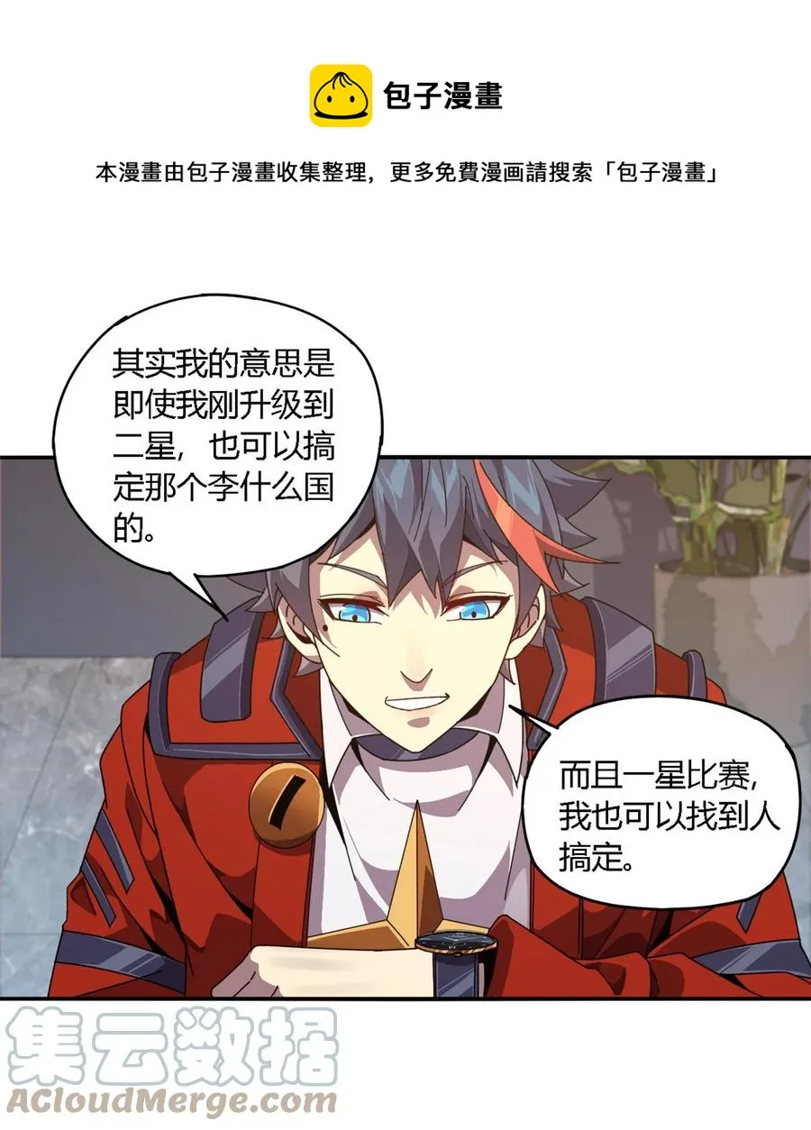 78 制卡比赛？ 第17页