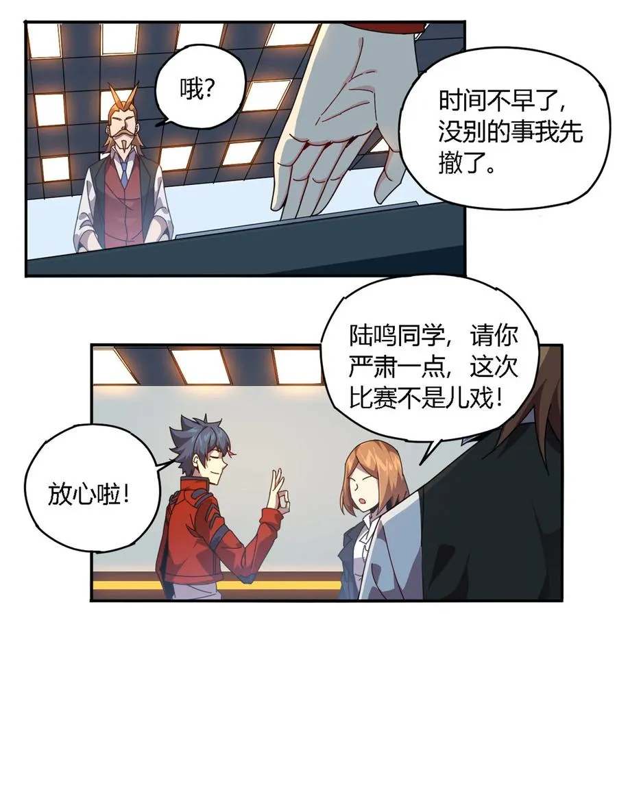 78 制卡比赛？ 第18页