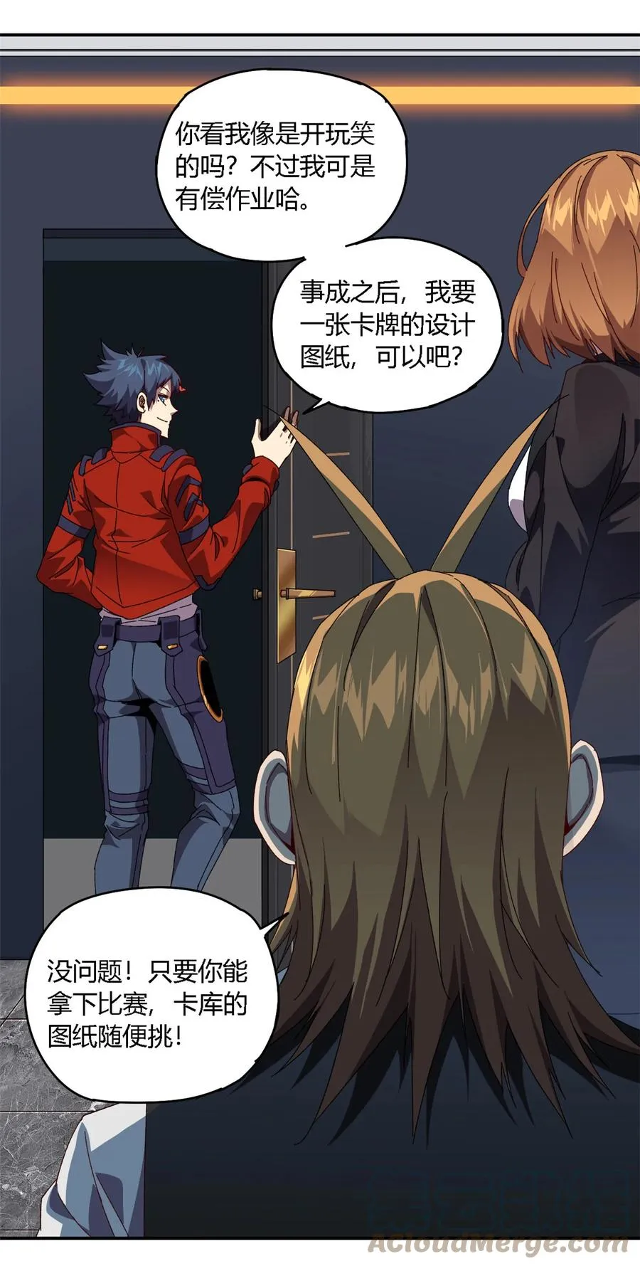 78 制卡比赛？ 第19页