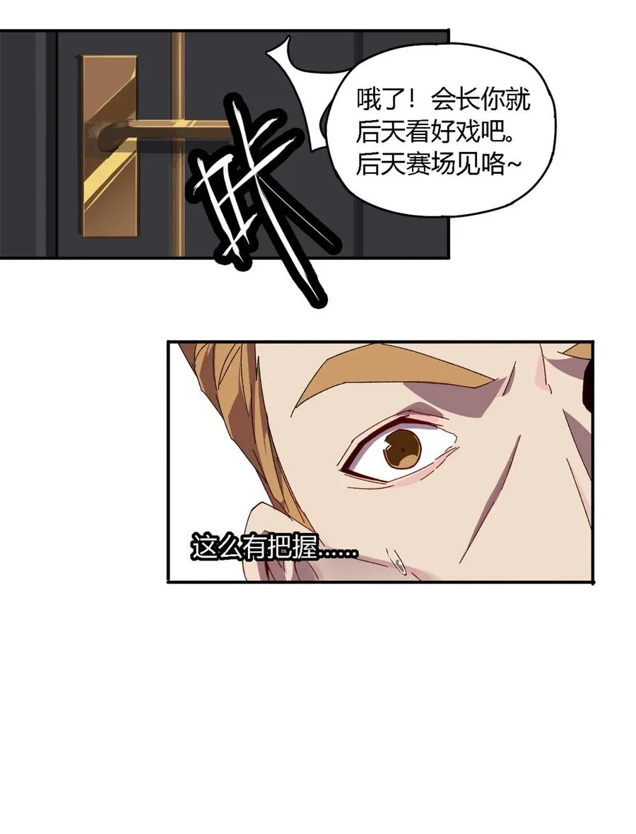 78 制卡比赛？ 第20页