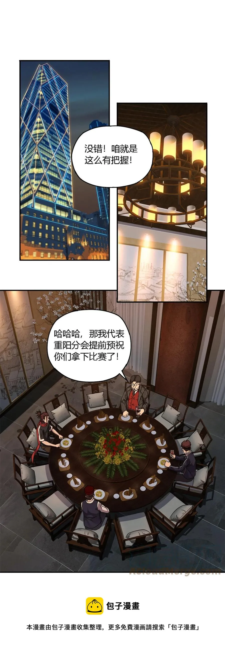 78 制卡比赛？ 第21页
