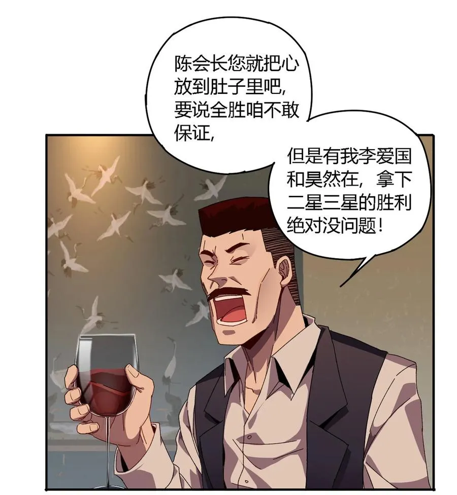 78 制卡比赛？ 第22页