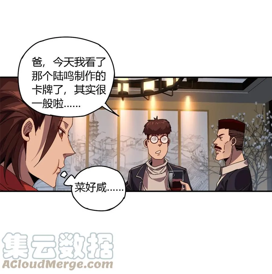 78 制卡比赛？ 第23页
