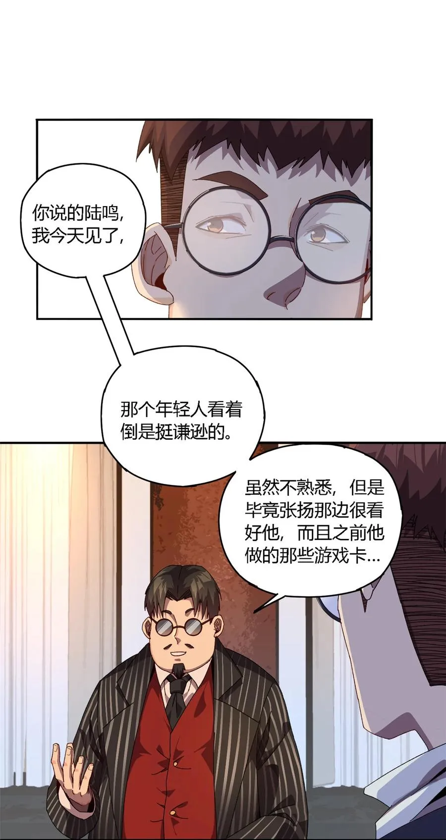 78 制卡比赛？ 第24页