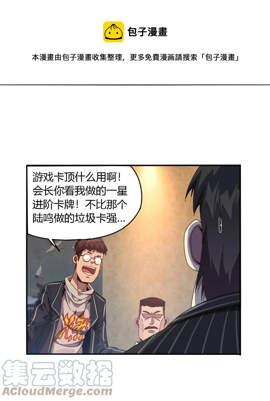 78 制卡比赛？ 第25页