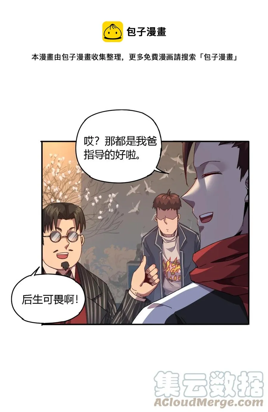 78 制卡比赛？ 第29页