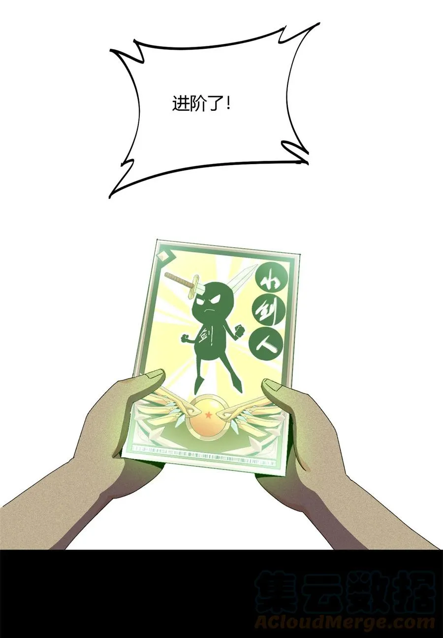78 制卡比赛？ 第31页