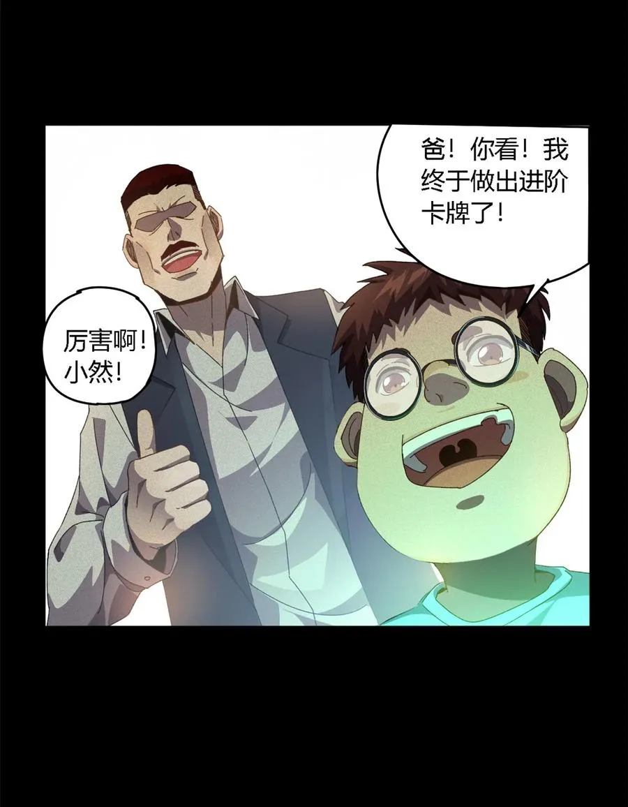 78 制卡比赛？ 第32页