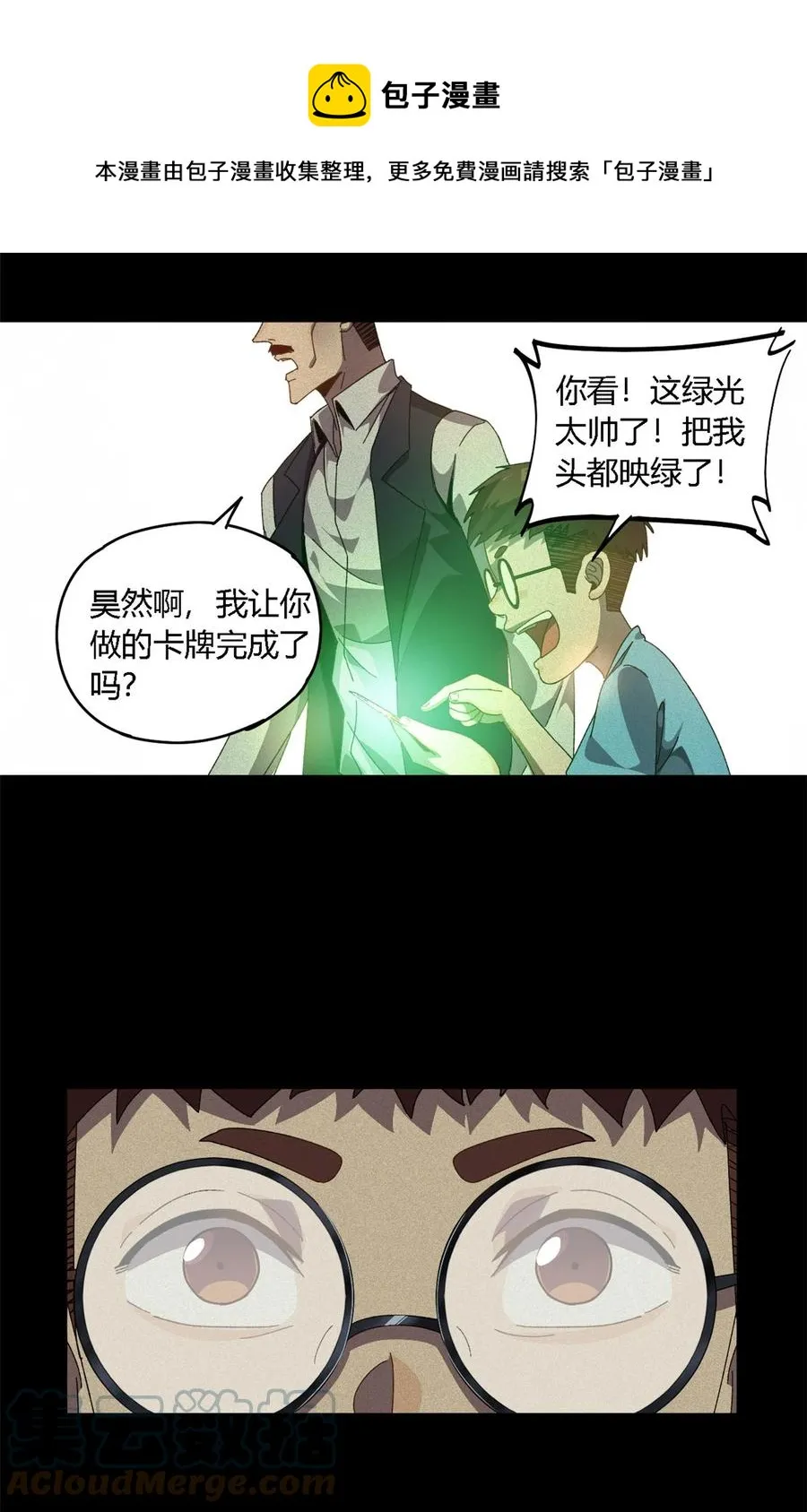 78 制卡比赛？ 第33页