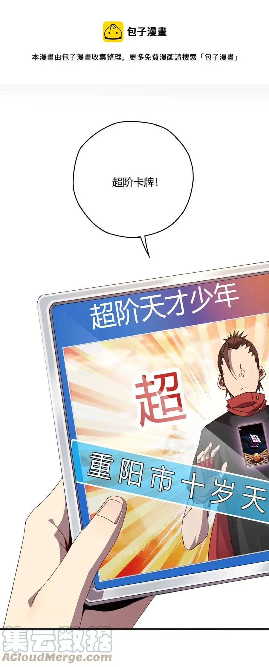 78 制卡比赛？ 第37页
