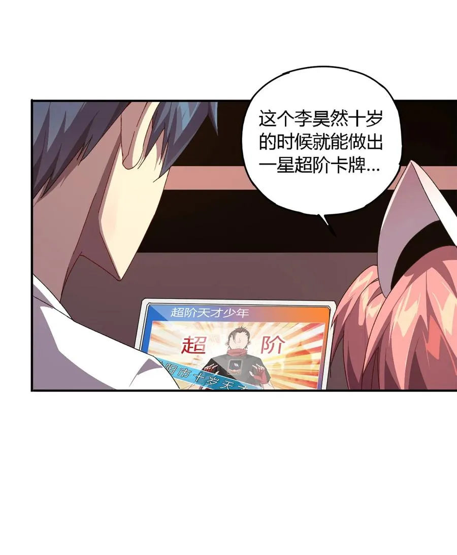 78 制卡比赛？ 第38页