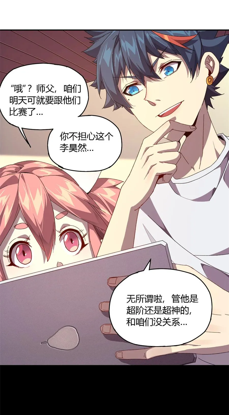 78 制卡比赛？ 第40页