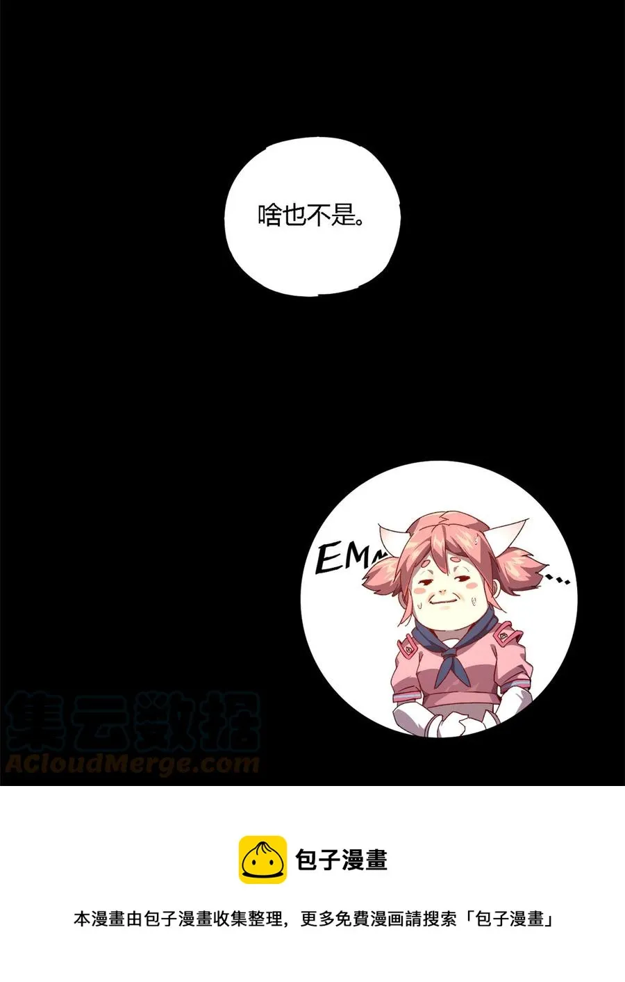 78 制卡比赛？ 第41页