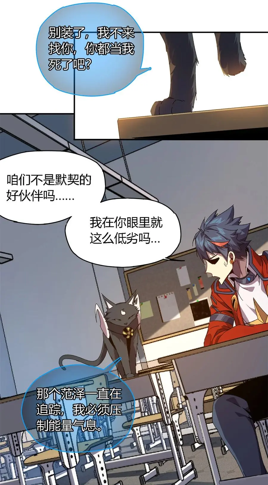 77 有事找你 第3页
