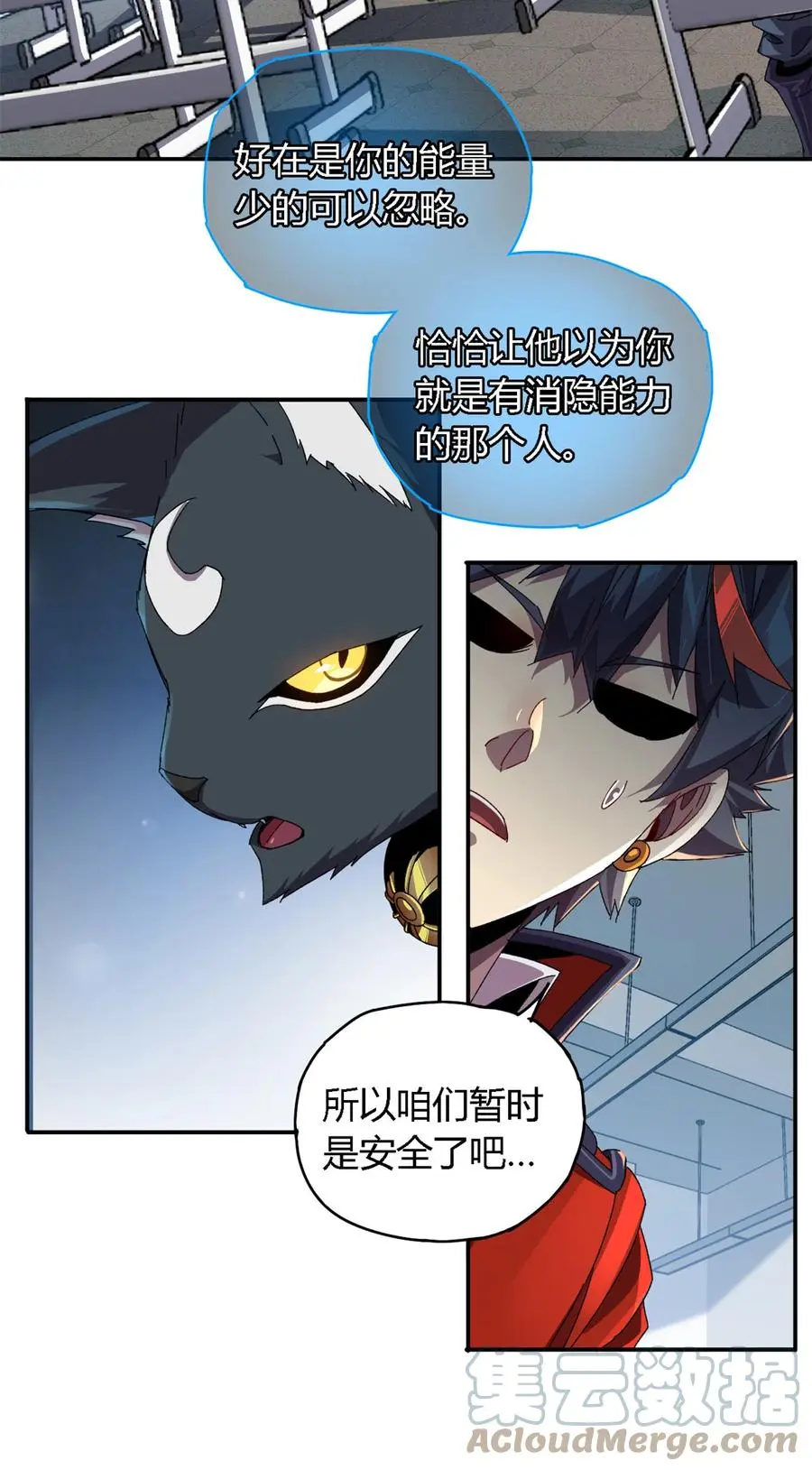 77 有事找你 第4页
